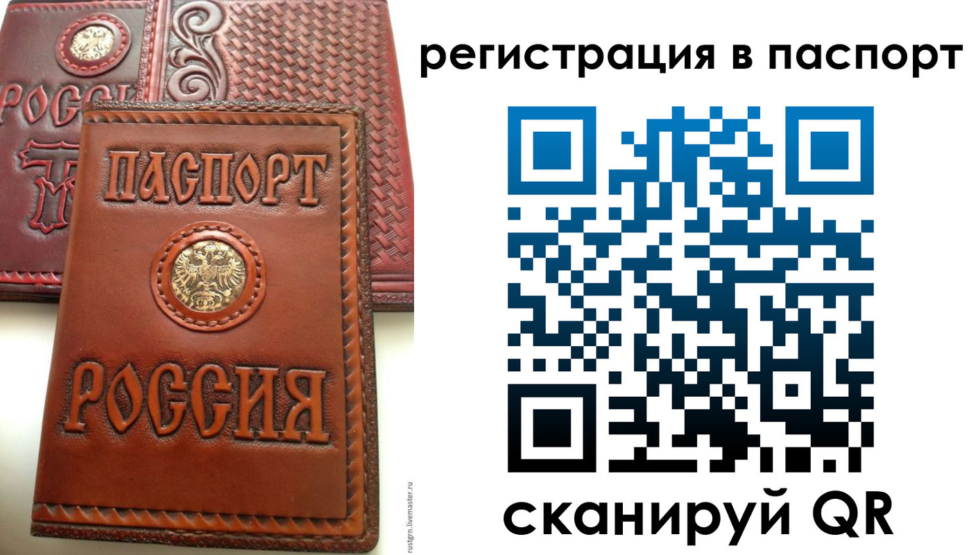 временная регистрация надежно в Кашине