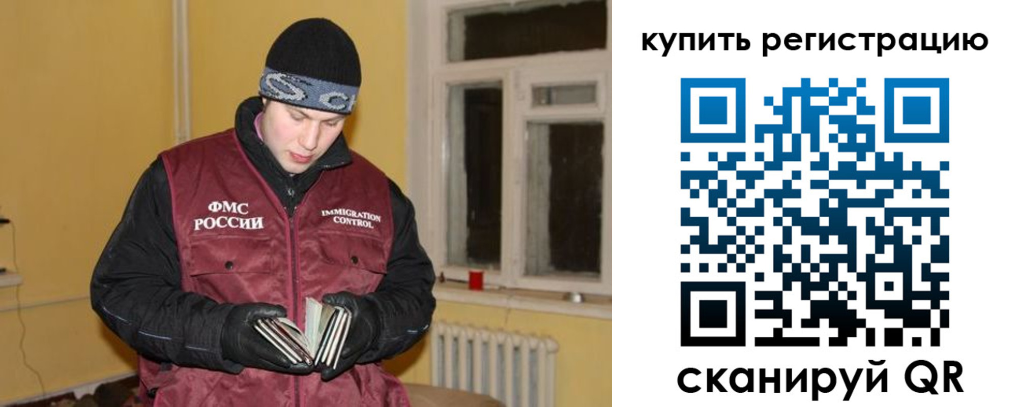 временная регистрация 2025 в Кашине