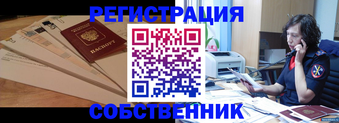прописка штамп в Кашине