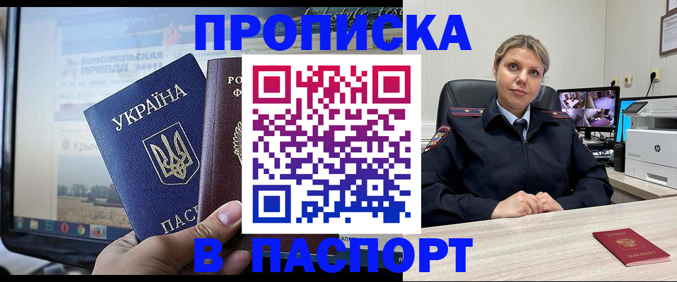прописка в квартире в Кашине