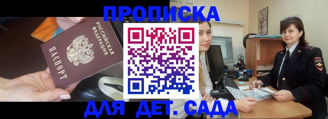временная прописка в Кашине